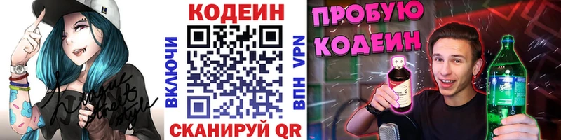 Codein Purple Drank  Воткинск 