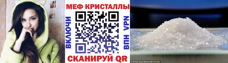 МЕФ мяу мяу  Воткинск 