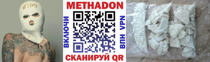 МЕТАДОН methadone  цена   Воткинск 